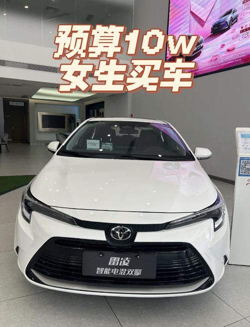 卡罗拉雷凌多少钱/雷凌2021卡罗拉2021