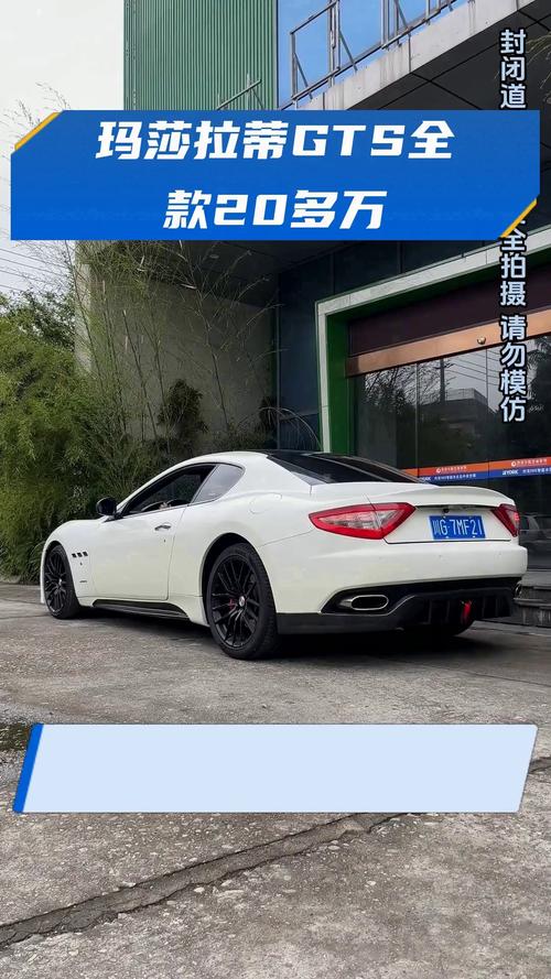 玛莎拉蒂gt报价(玛莎拉蒂gt 玛莎拉蒂gt跑车报价)