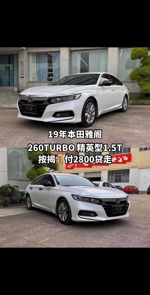 本田轿车系列30万左右,本田轿车系列30万左右推荐