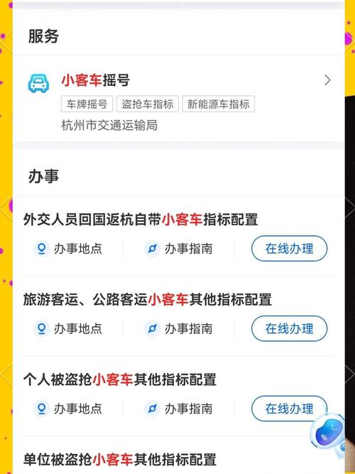 杭州小客车车牌摇号申请网站官网 杭州小客车摇号官网入口