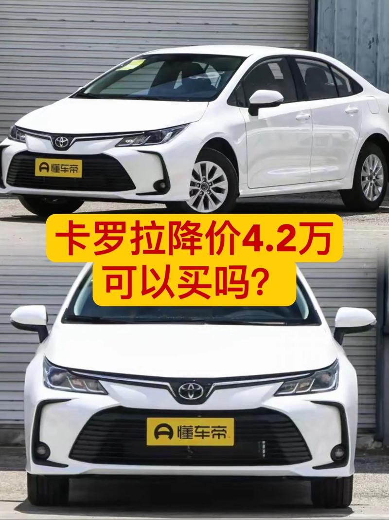 一汽丰田卡罗拉轿车的售价/一汽丰田卡罗拉2020款价格优惠多少钱
