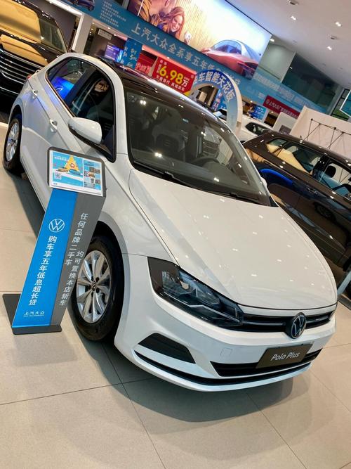 大众polo优惠促销 大众polo plus2020优惠