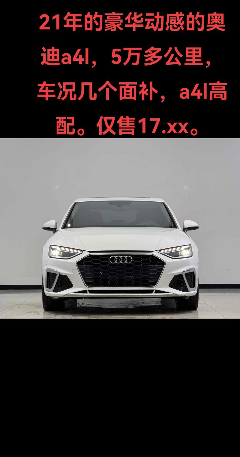 奥迪a4l优点缺点口碑,奥迪a4l优点缺点口碑不好