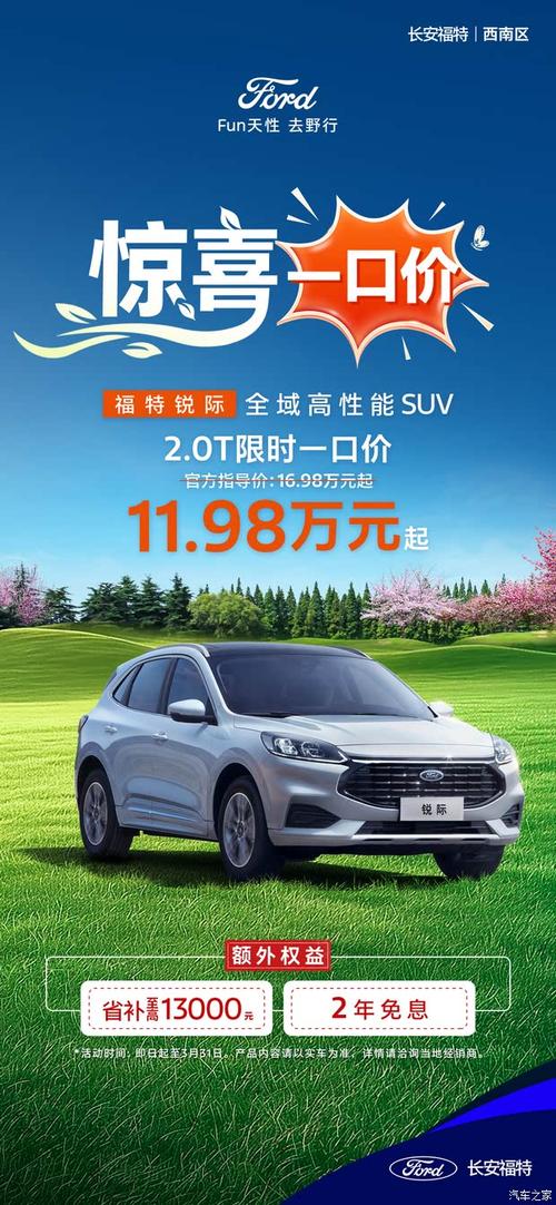 福特汽车中国有限公司官网/福特汽车中国