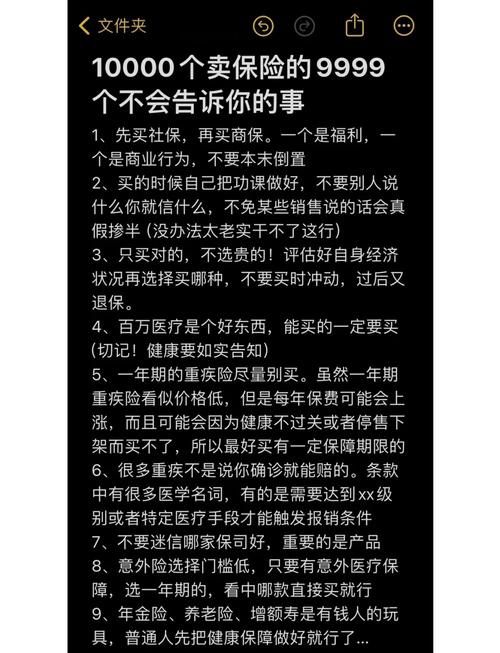 普通人适合买什么保险,普通人应该买保险吗