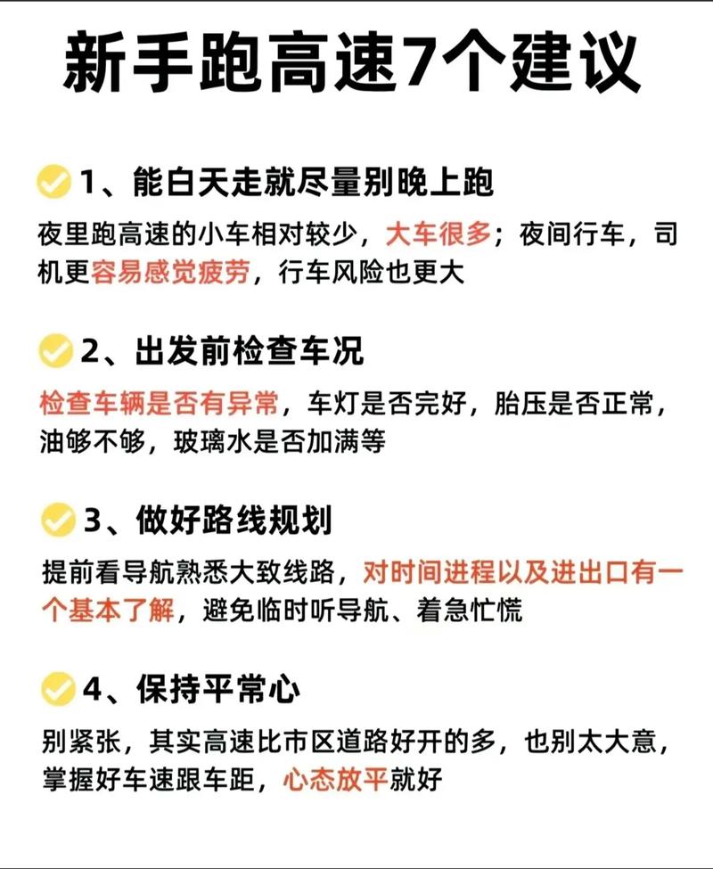 【新车磨合期跑高速好吗,新车在磨合期跑高速最高能跑多少码】