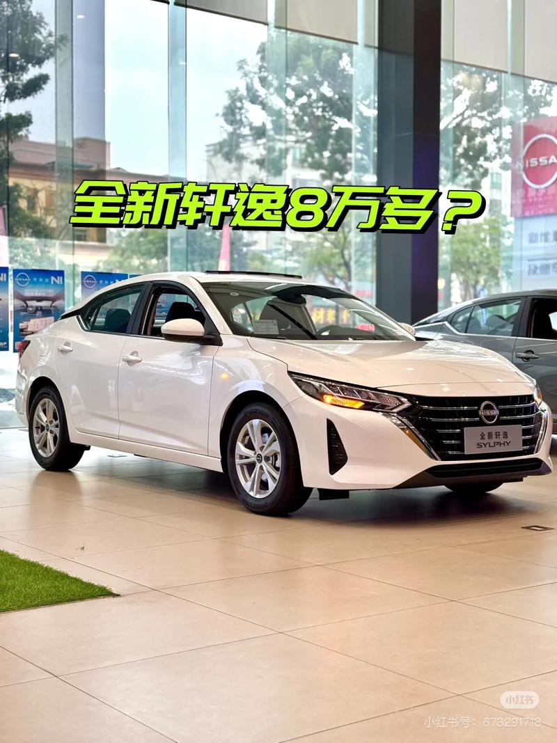 东风日产轩逸2023款落地价多少/日产轩逸2021落地