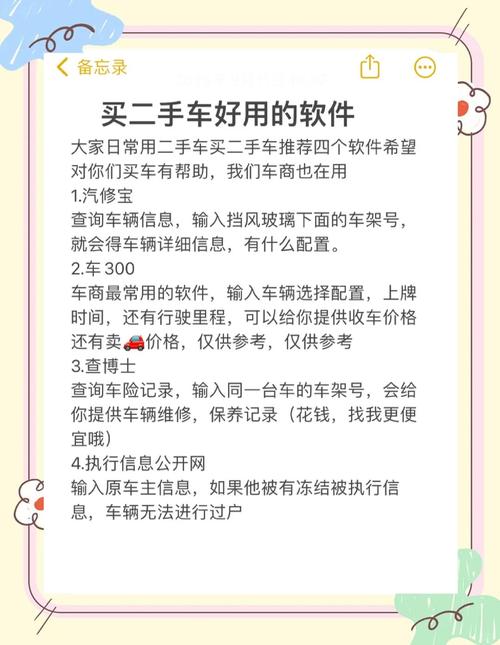 买车app哪个好/买车app十大排行榜知乎