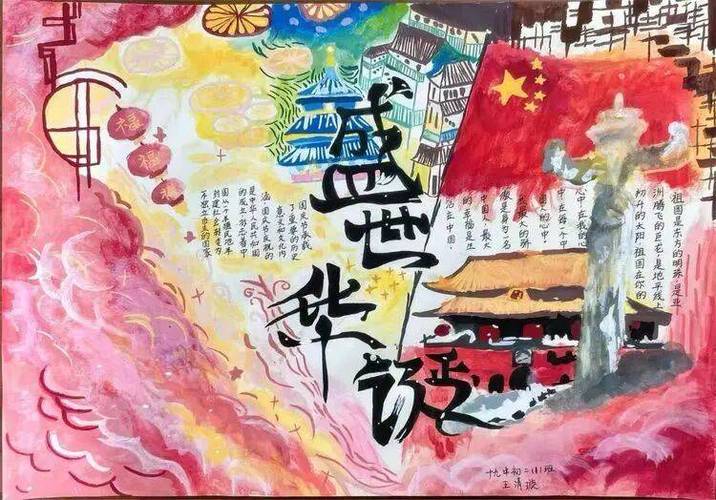 五星红旗飘扬(五星红旗飘扬多么美丽仿写句子)