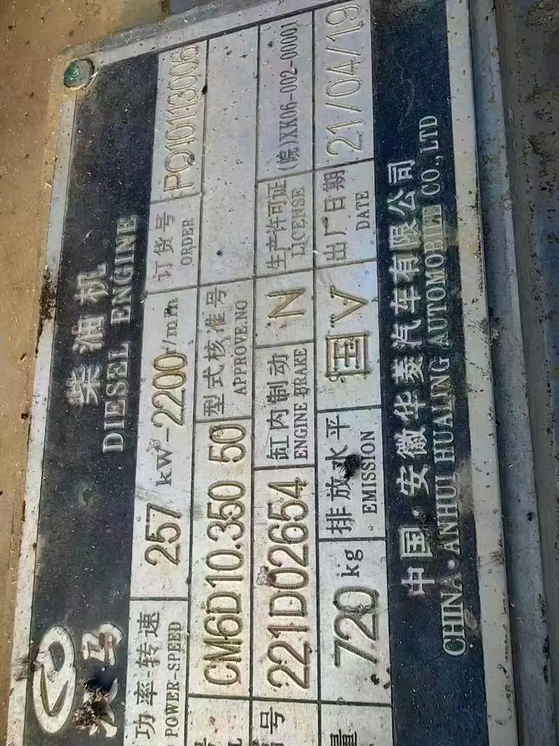 华菱汉马发动机/华菱汉马发动机调气