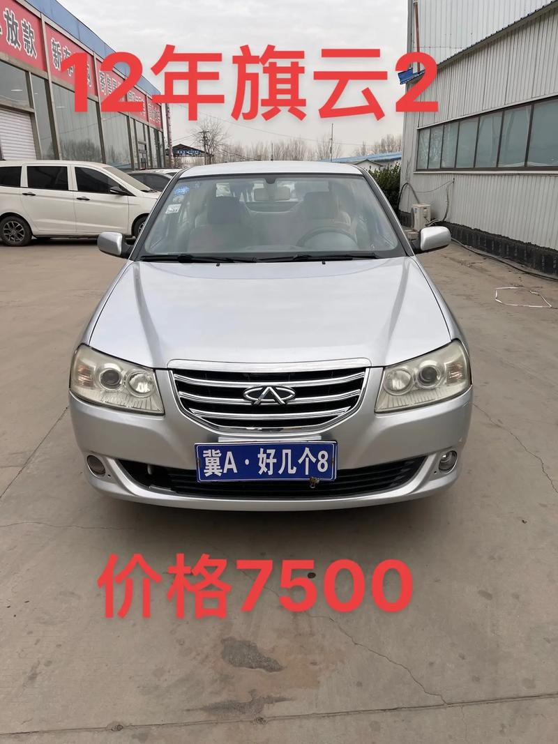 13年奇瑞旗云2多少钱/13年奇瑞旗云1配置