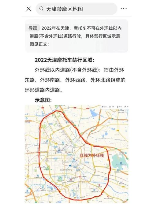 外地车几点不能进天津市/天津市外地车怎么申请免限行
