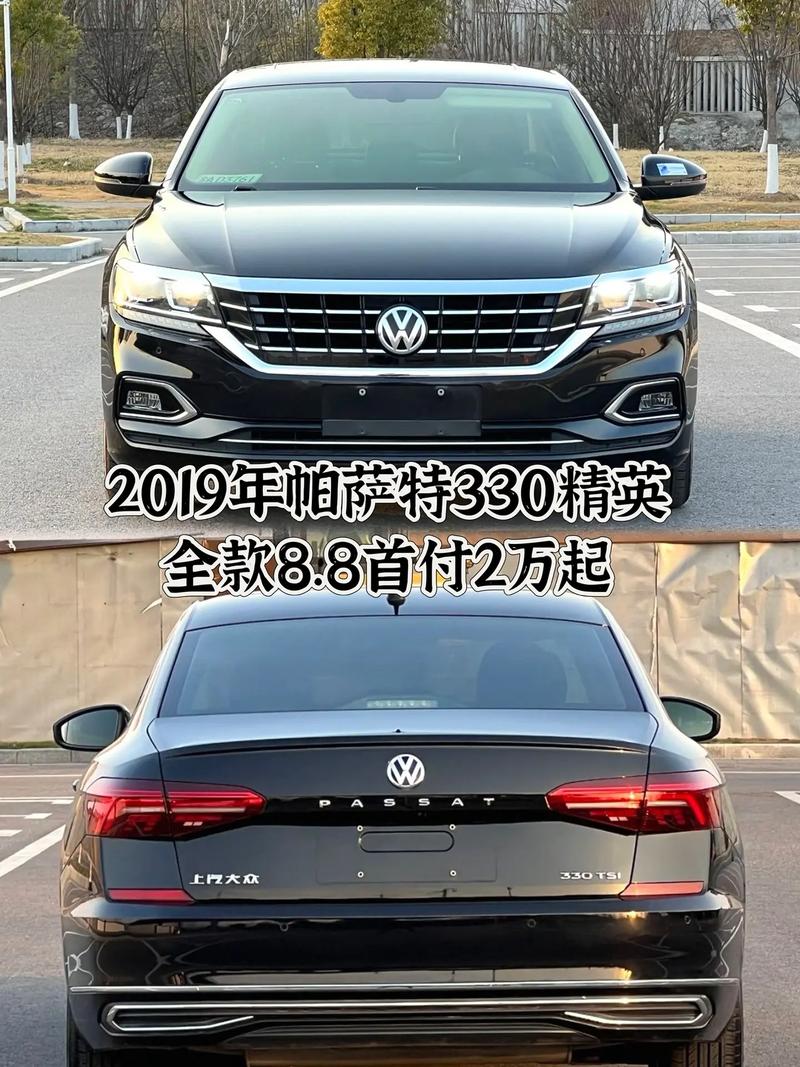 2019款帕萨特330精英版配置 2019款帕萨特330精英版参数