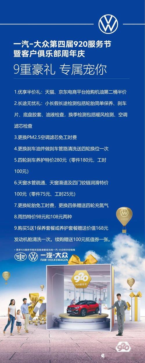 一汽大众客服 一汽大众客服热线24小时