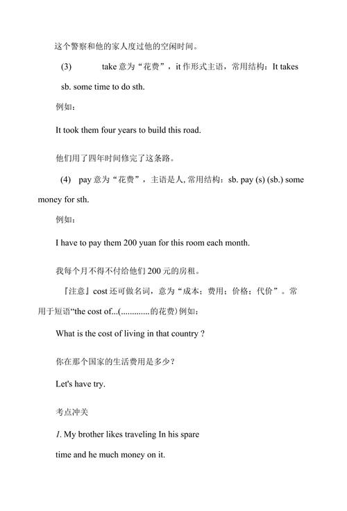 spend(spend怎么读)