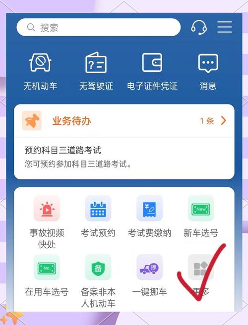 交管1123查违章 交管123违章查询在哪