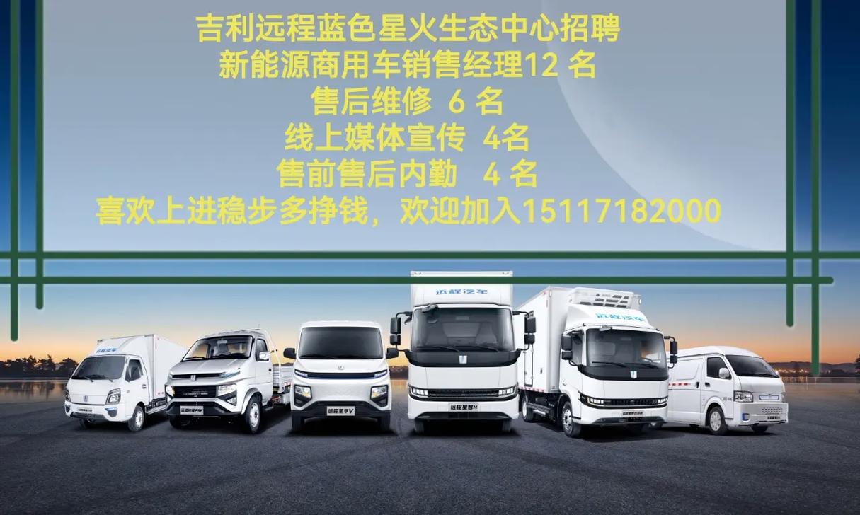 吉利招聘(吉利招聘官网)