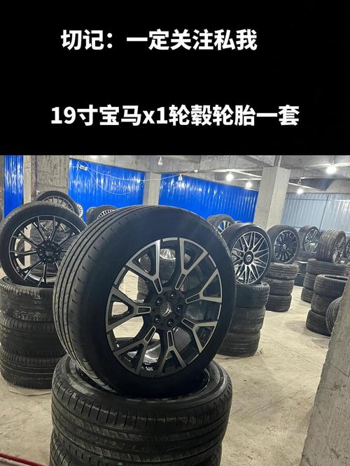 宝马x1轮胎多少钱(宝马x1原车轮胎多少钱)