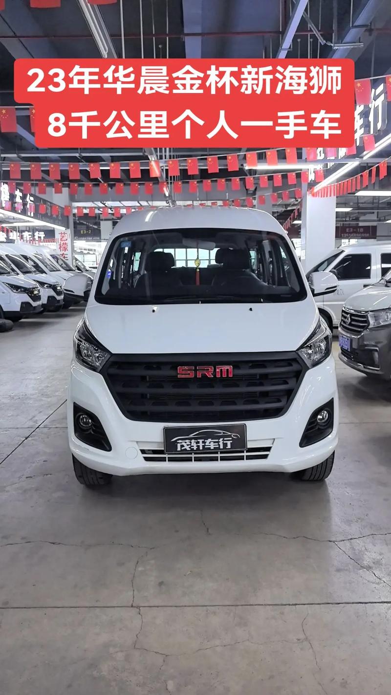 华晨金杯七座汽车价格及图片(华晨金杯suv车型报价图片)