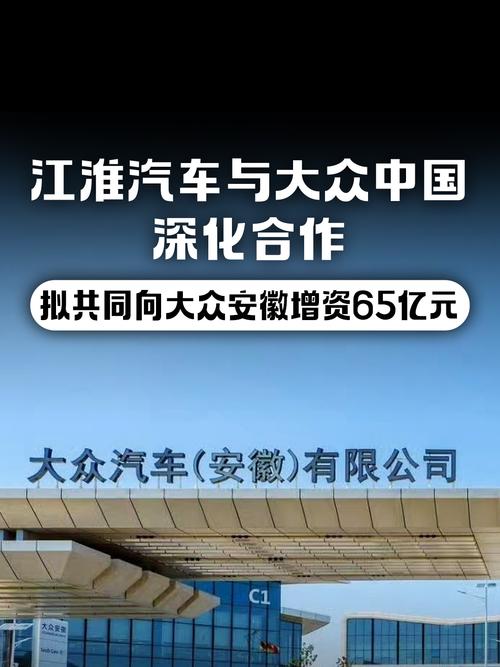 【江淮汽车合作伙伴,江淮汽车和哪个公司合作】