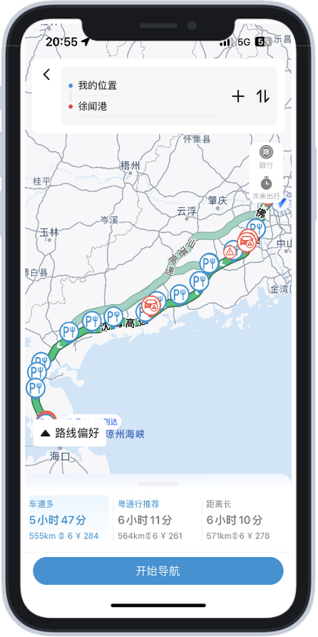 【高速实时路况查询app,高速实时路况查询软件哪个好】