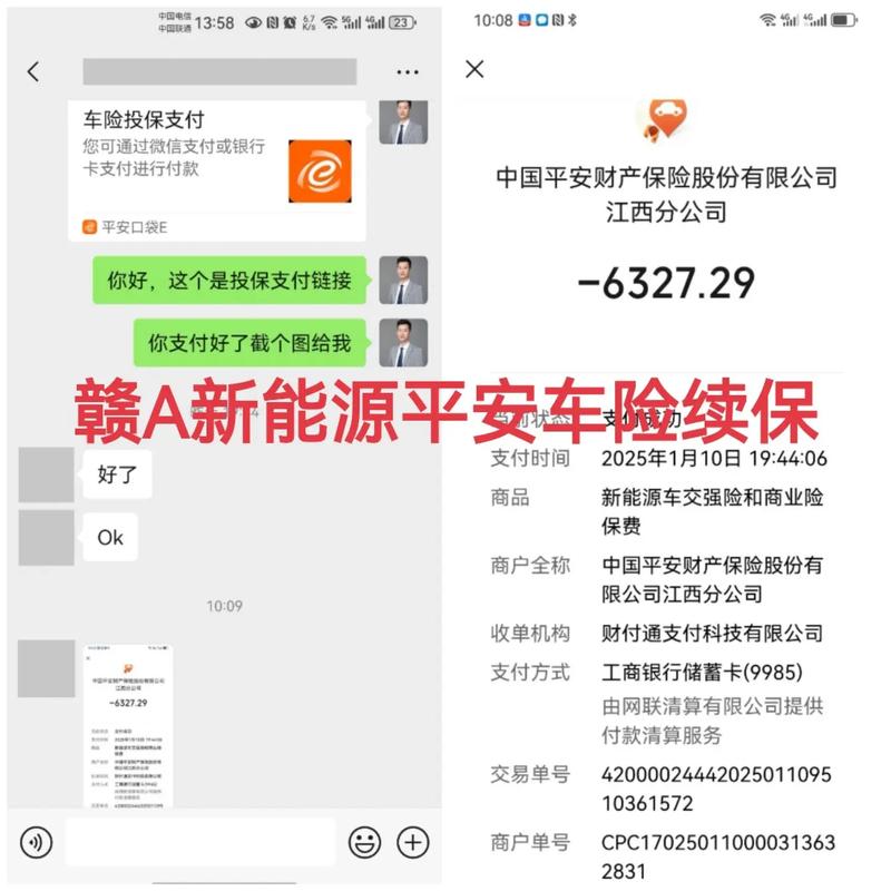 平安车险投保电话 平安车险投保电话号码多少