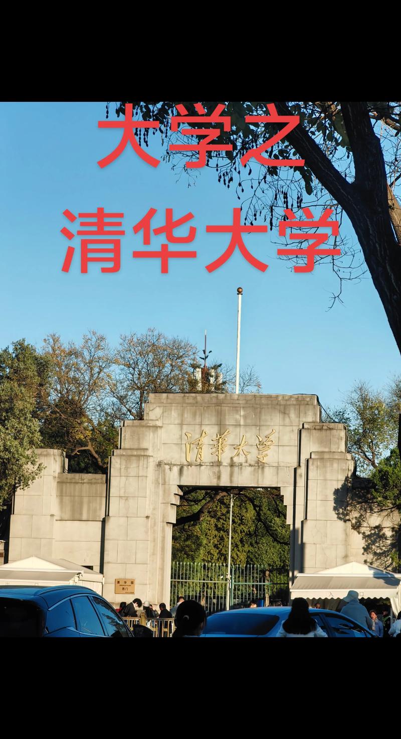 被称为小清华的十大专科学校/俗称小清华的大学