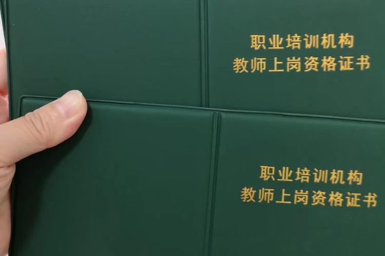 教师资格证查询入口 上海教师资格证查询入口