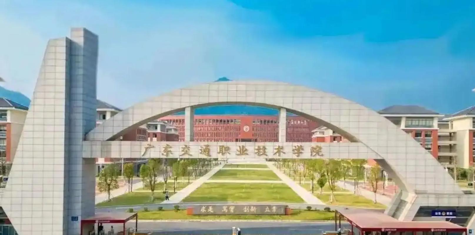 广东交通职业技术学院(广东交通职业技术学院官网)