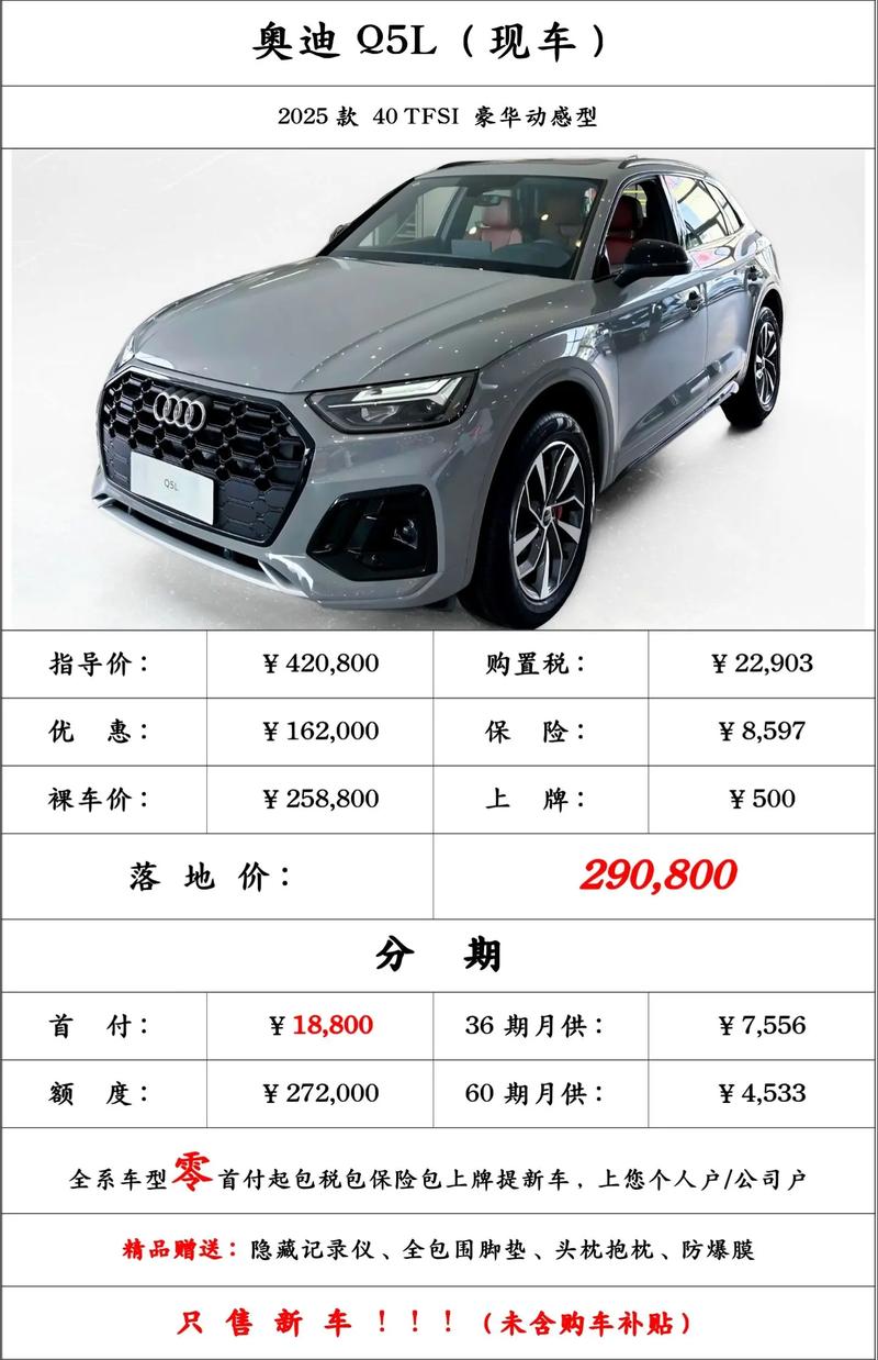 奥迪q5报价图片汽车之家(奥迪q5报价及图片汽车之家)