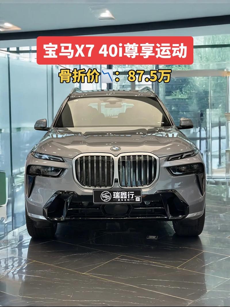 宝马x7车主价格 宝马x7车身尺寸