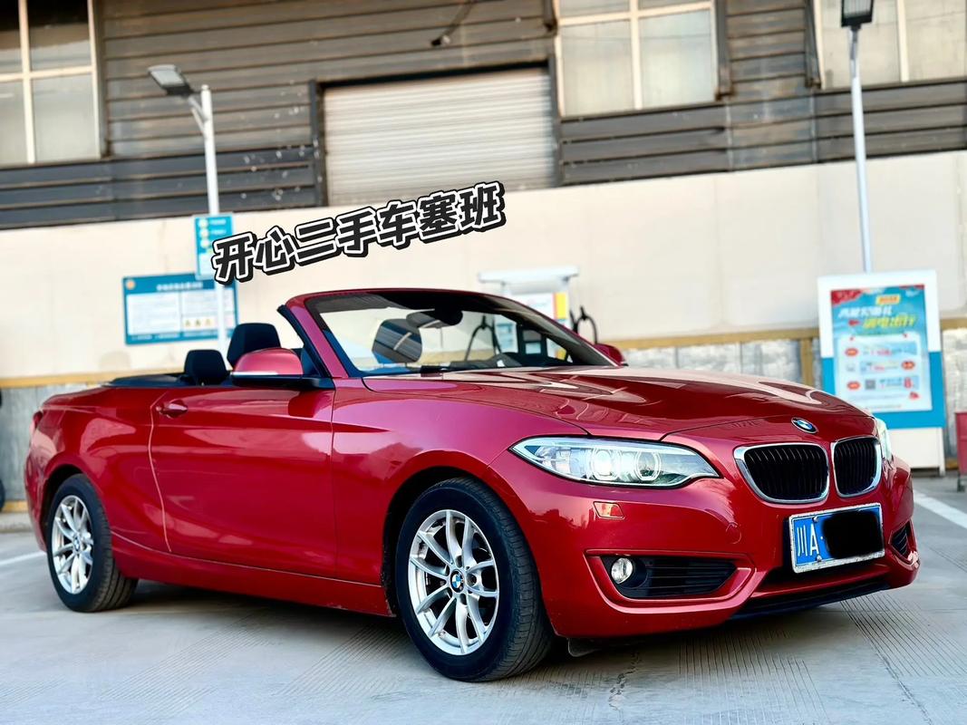 宝马2系敞篷还有卖吗 宝马2系敞篷值不值得购买