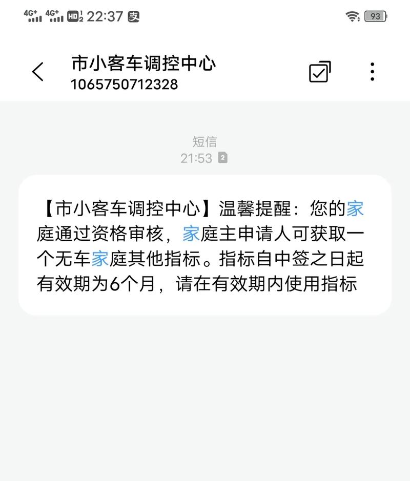 【天津小客车指标摇号结果,天津小客车指标摇号结果查询】