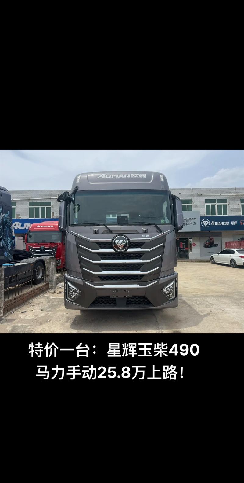 福田欧曼重卡官网,福田欧曼重卡官网报价