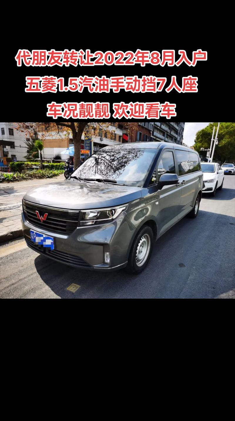 【五菱征程二手车,五菱征程二手车多少钱一辆】