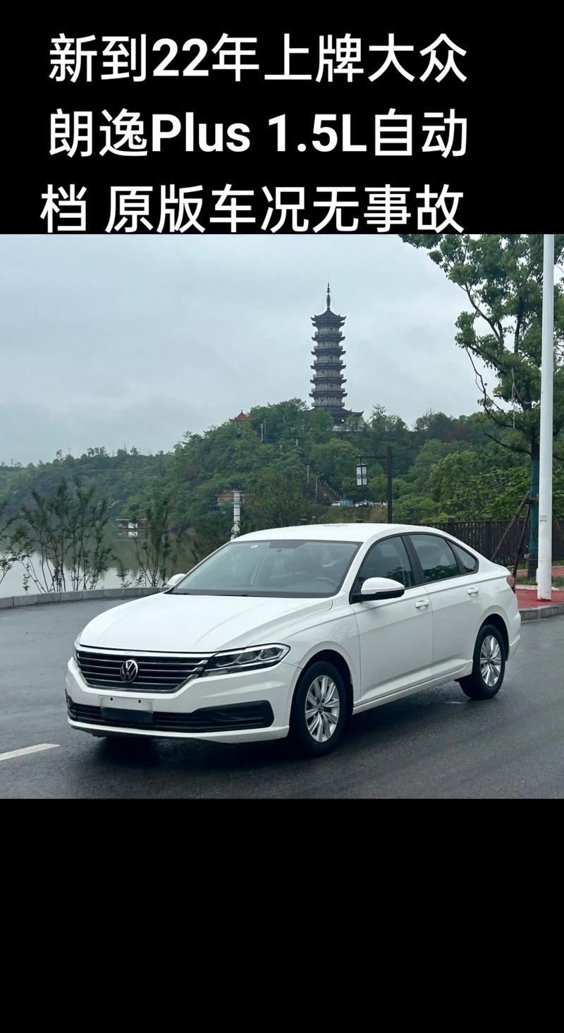 【朗逸纯电动车价格及图片,朗逸纯电车型】